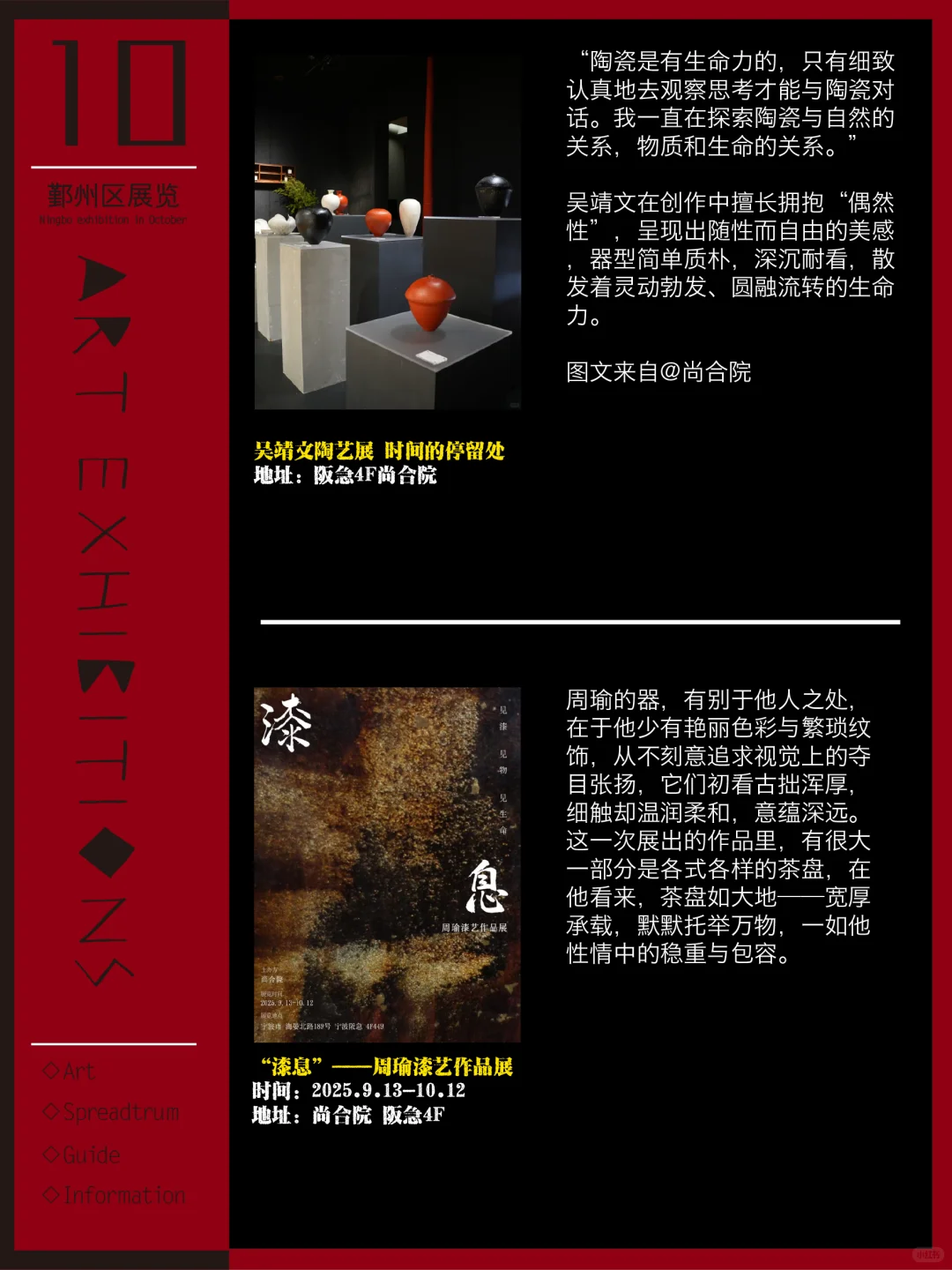 宁波看展｜国庆展览更新！共25场