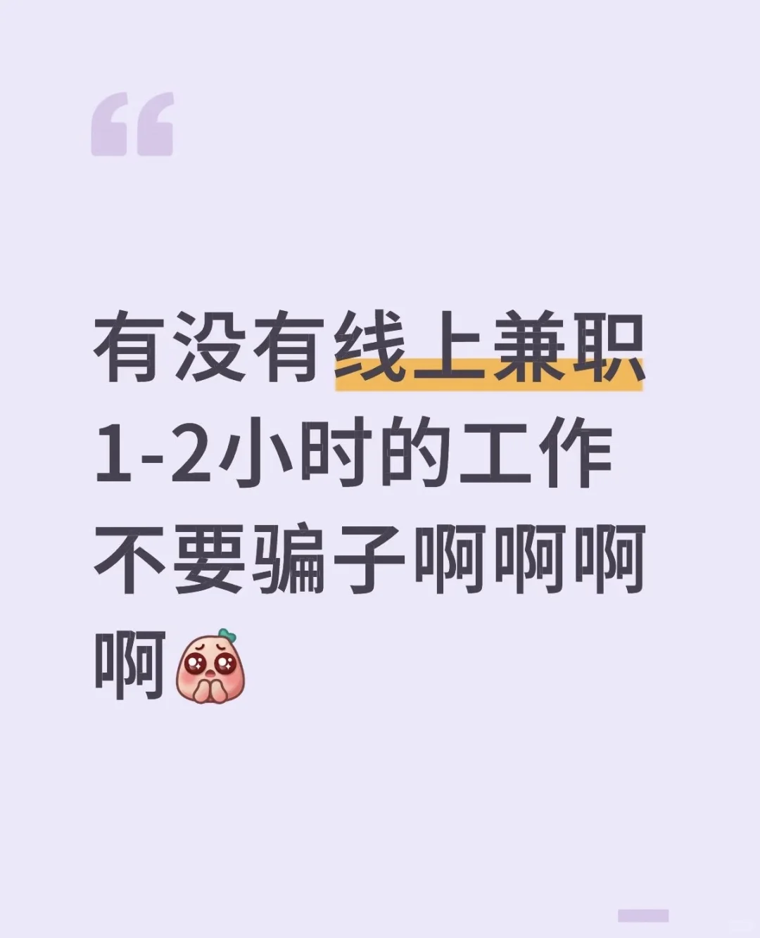 有没有可以做的招商兼职～