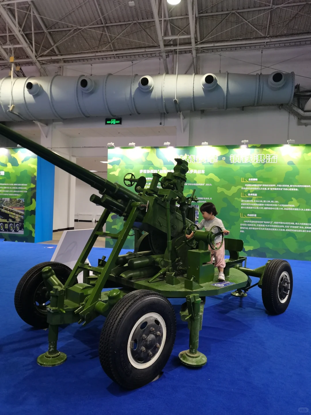 北京国防展太顶了?带娃连玩三小时都不腻