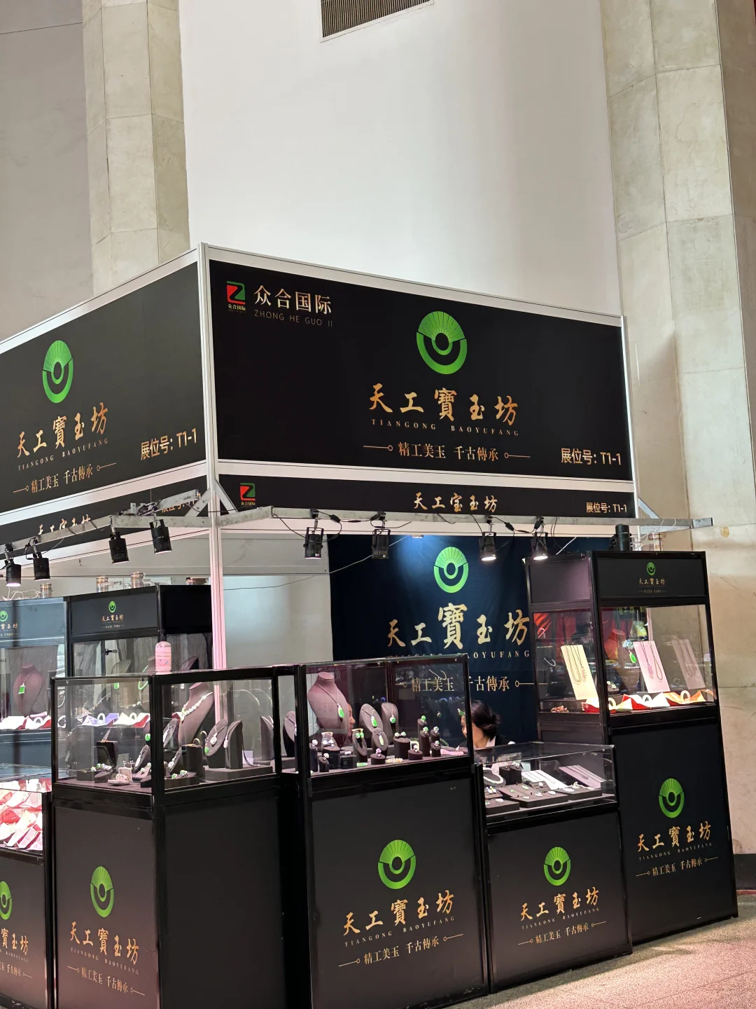 北京国际黄金珠宝玉石展览会到了