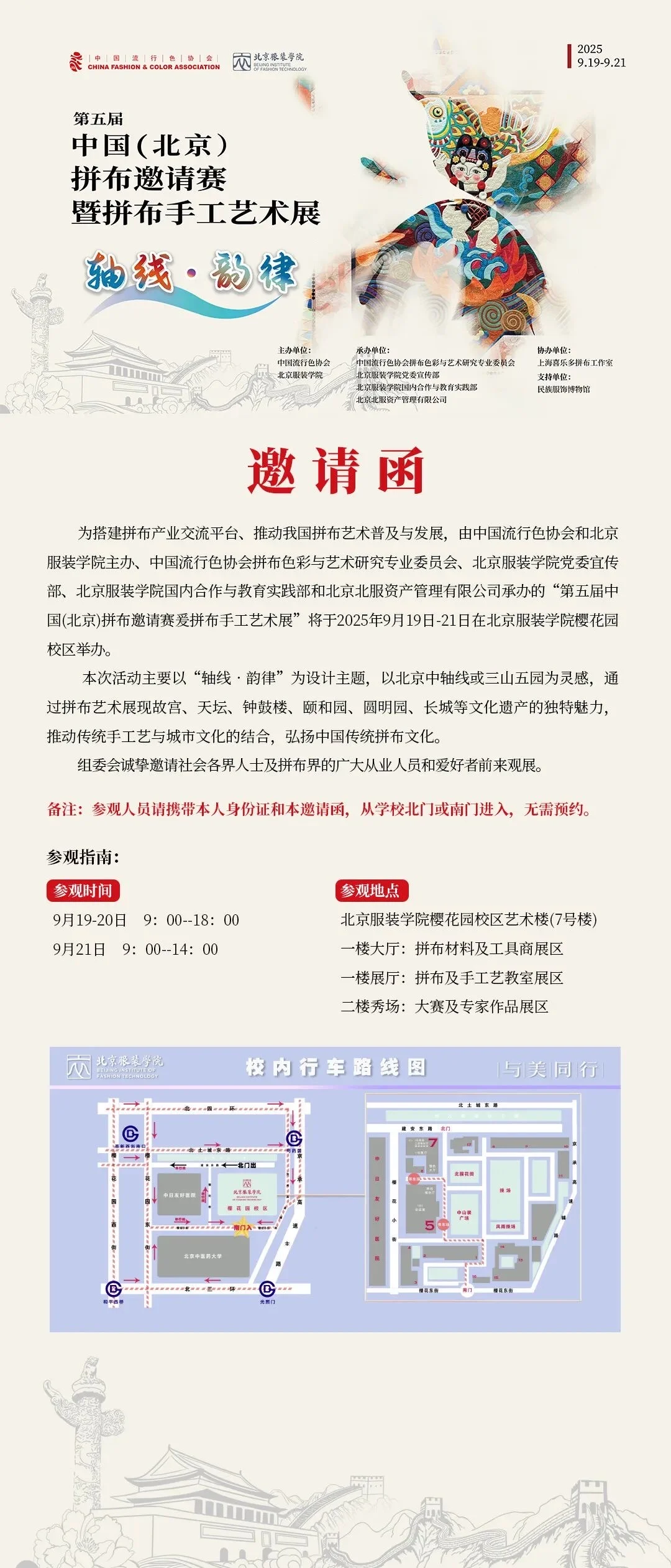 北服你是会办展的,这些居然是布拼出来的!