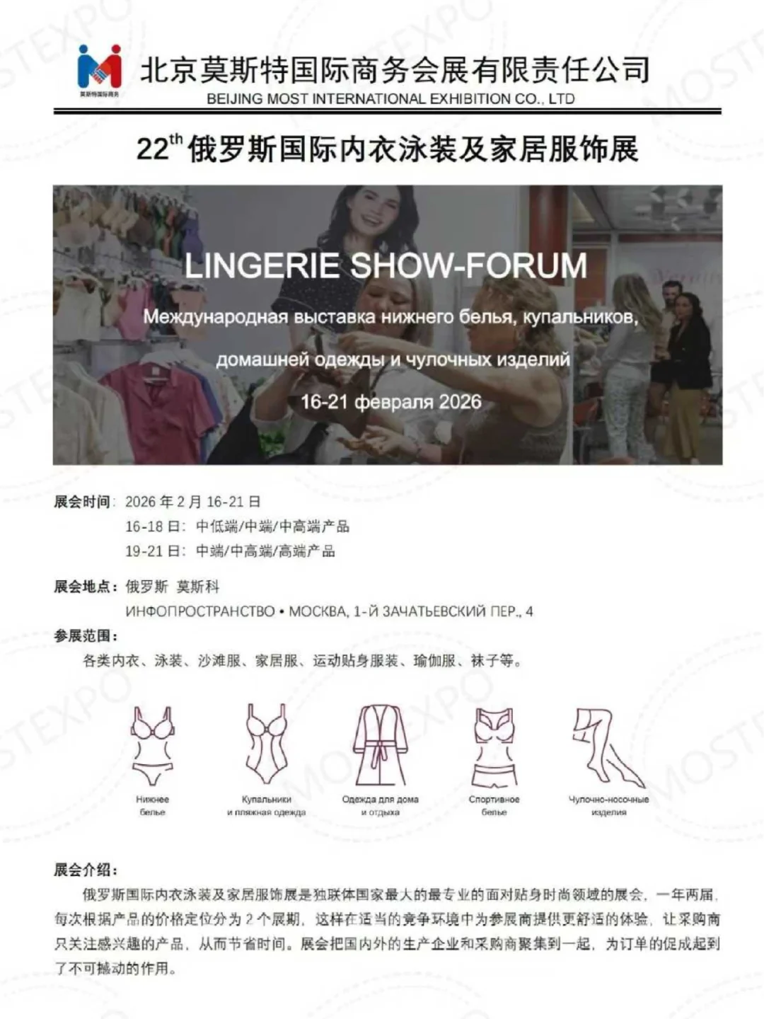 #境外展会 过年想出国旅游顺便接个单吗？