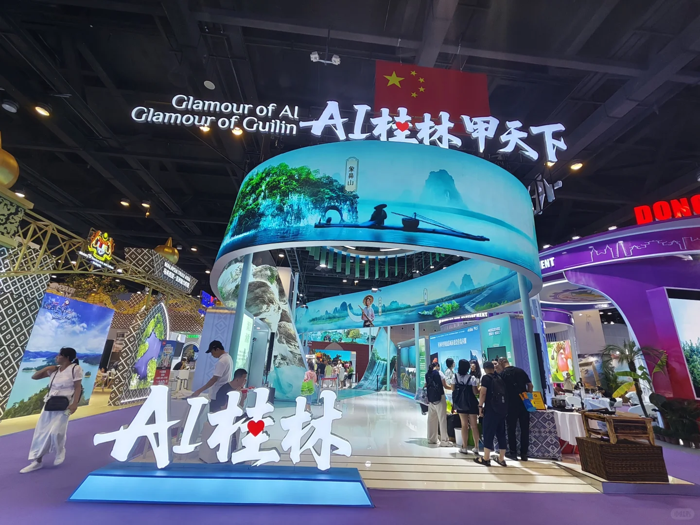 第22届东盟博览会