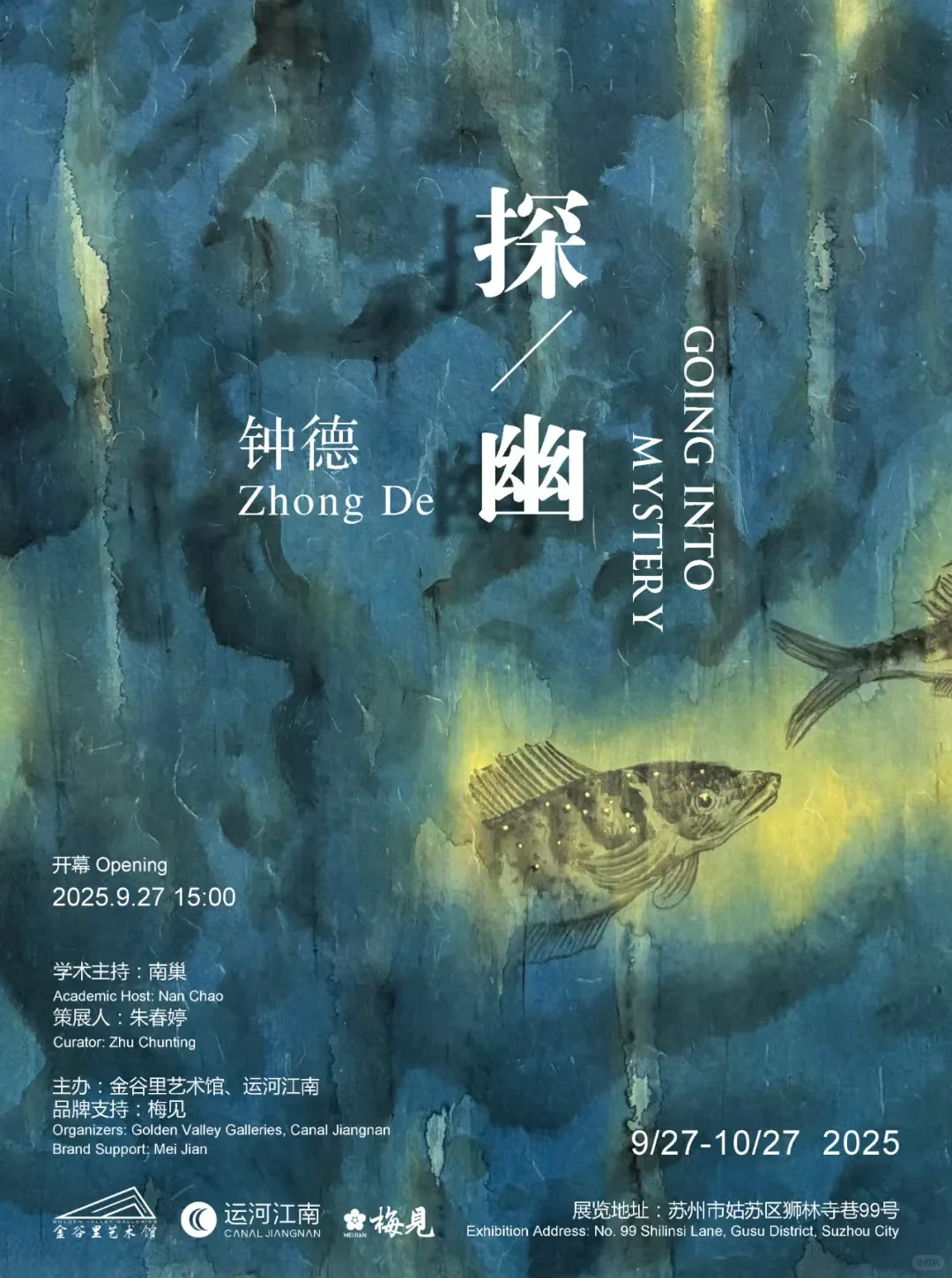 苏州展讯|十月看展指南✅10+展览上新 ‼