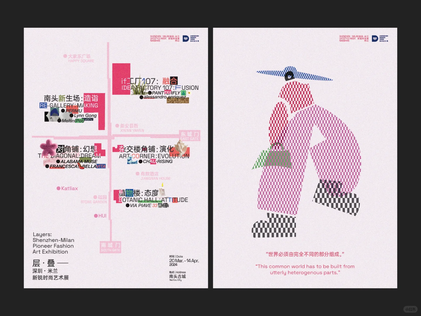 ??一周肝完一场时装周展览物料❗❗