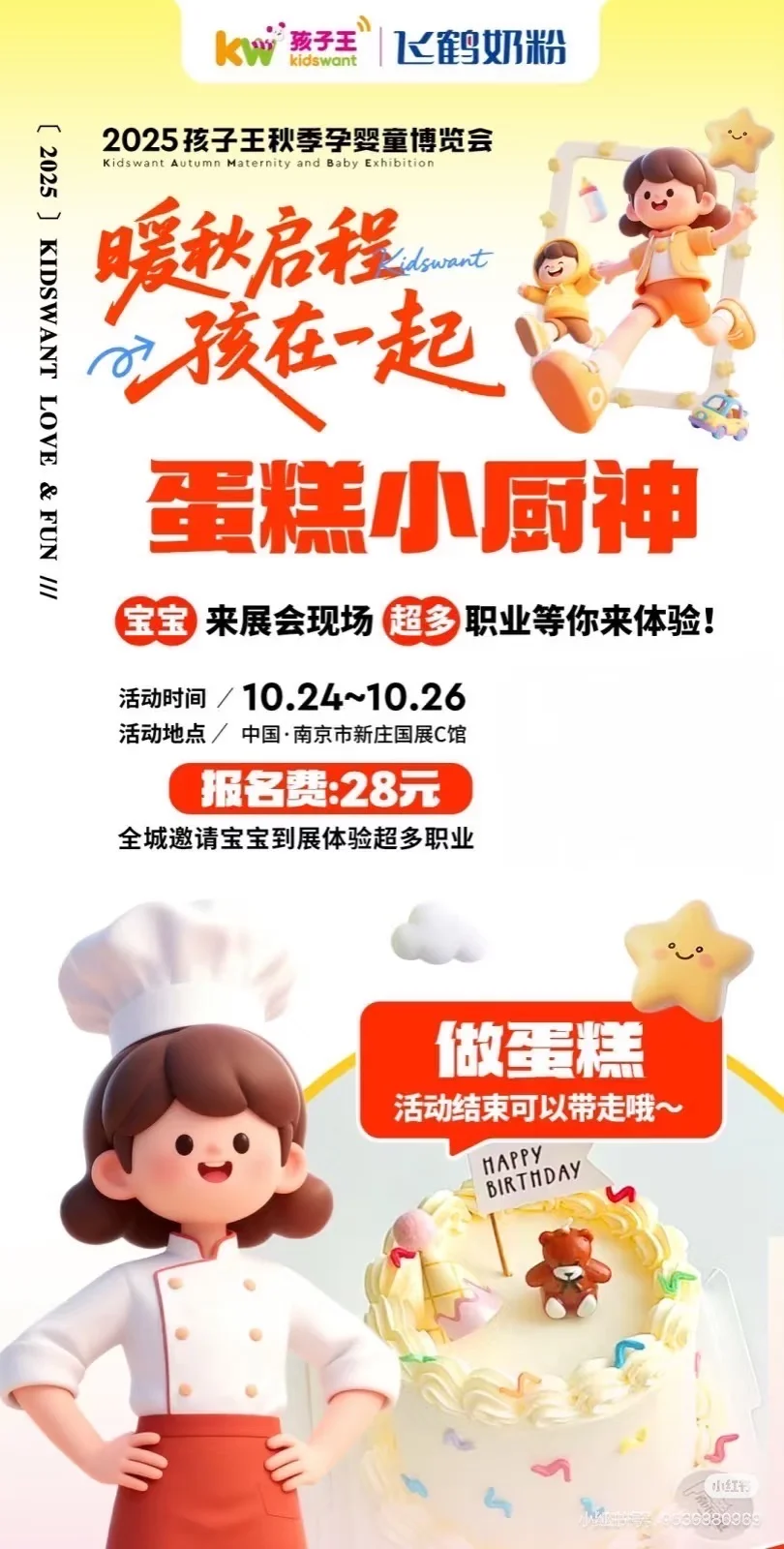 家门口的美好生活展?