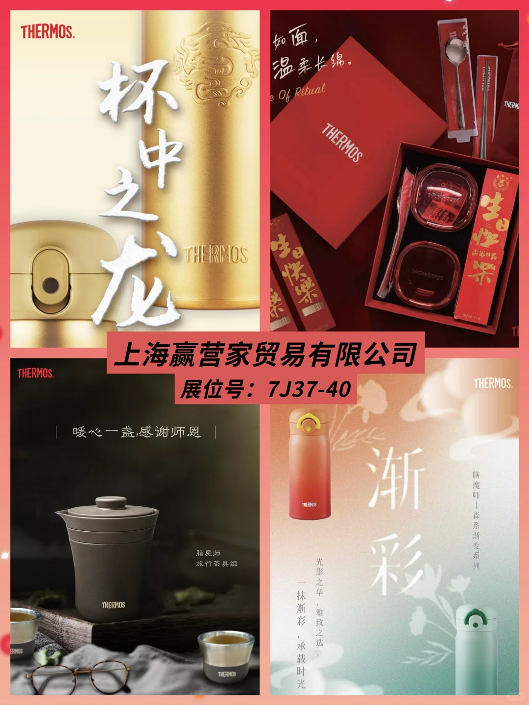 杯壶爆款看这里‼来深圳礼品展看神仙设计~
