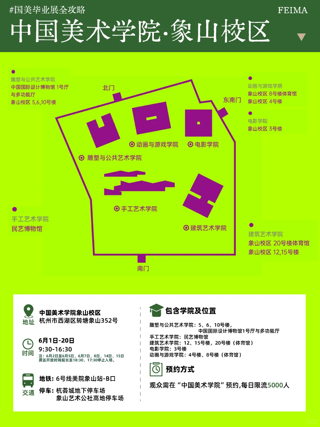国美毕业展,全展区观展攻略!延长至6.20!