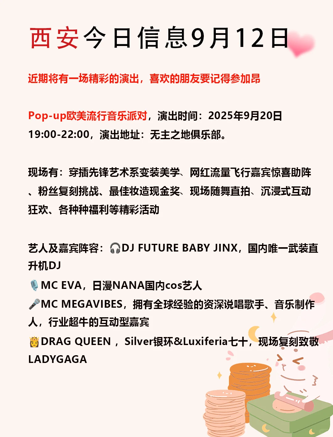 一觉醒来西安发生了啥