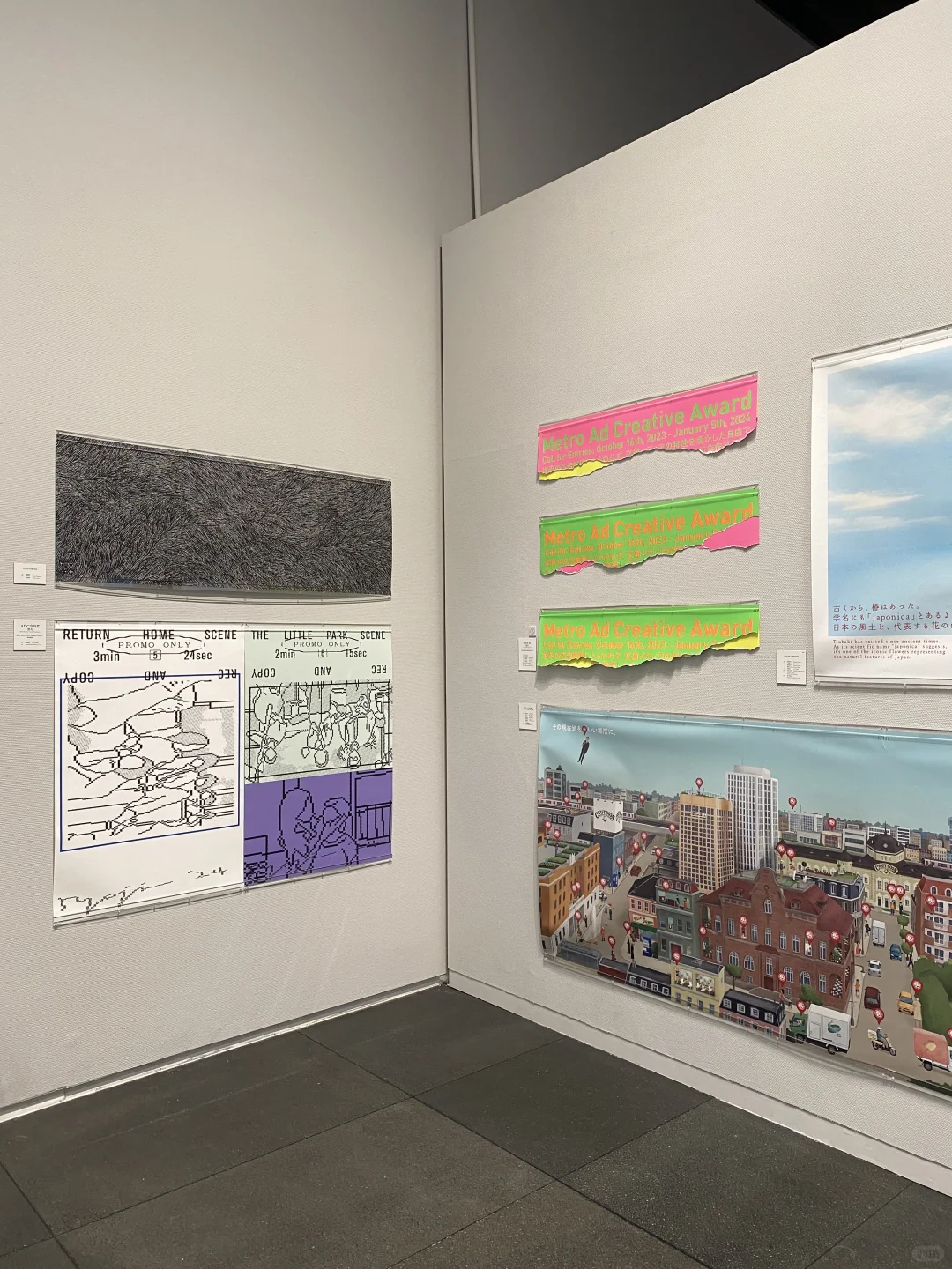 深圳看展／东京ADC展览