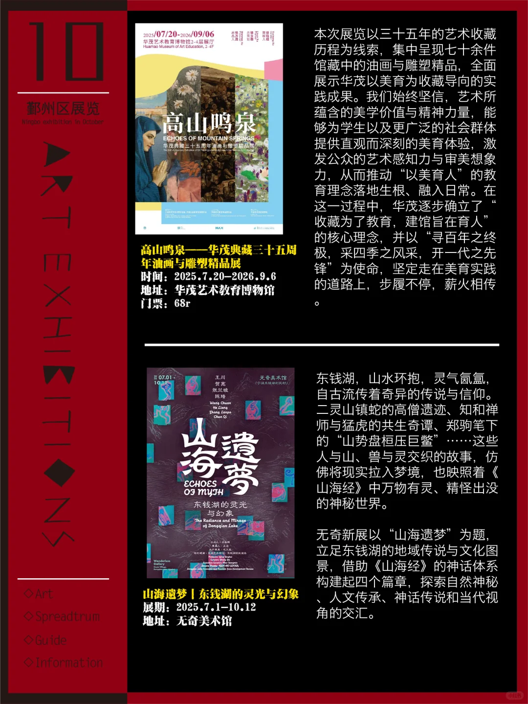 宁波看展｜国庆展览更新！共25场