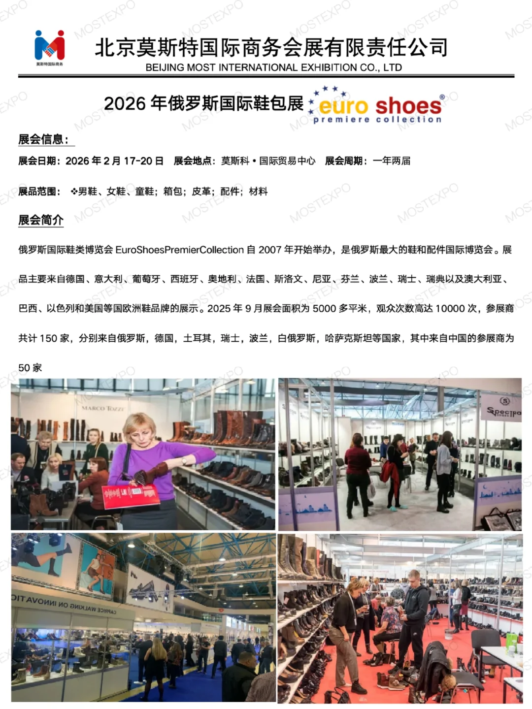 #境外展会 过年想出国旅游顺便接个单吗？