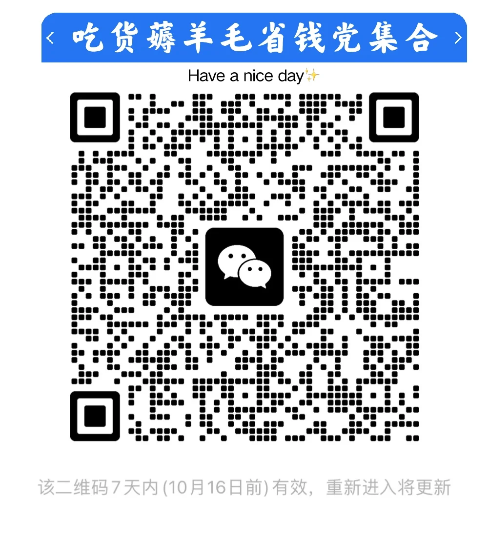 外卖 美食团购羊毛 想省米的进?