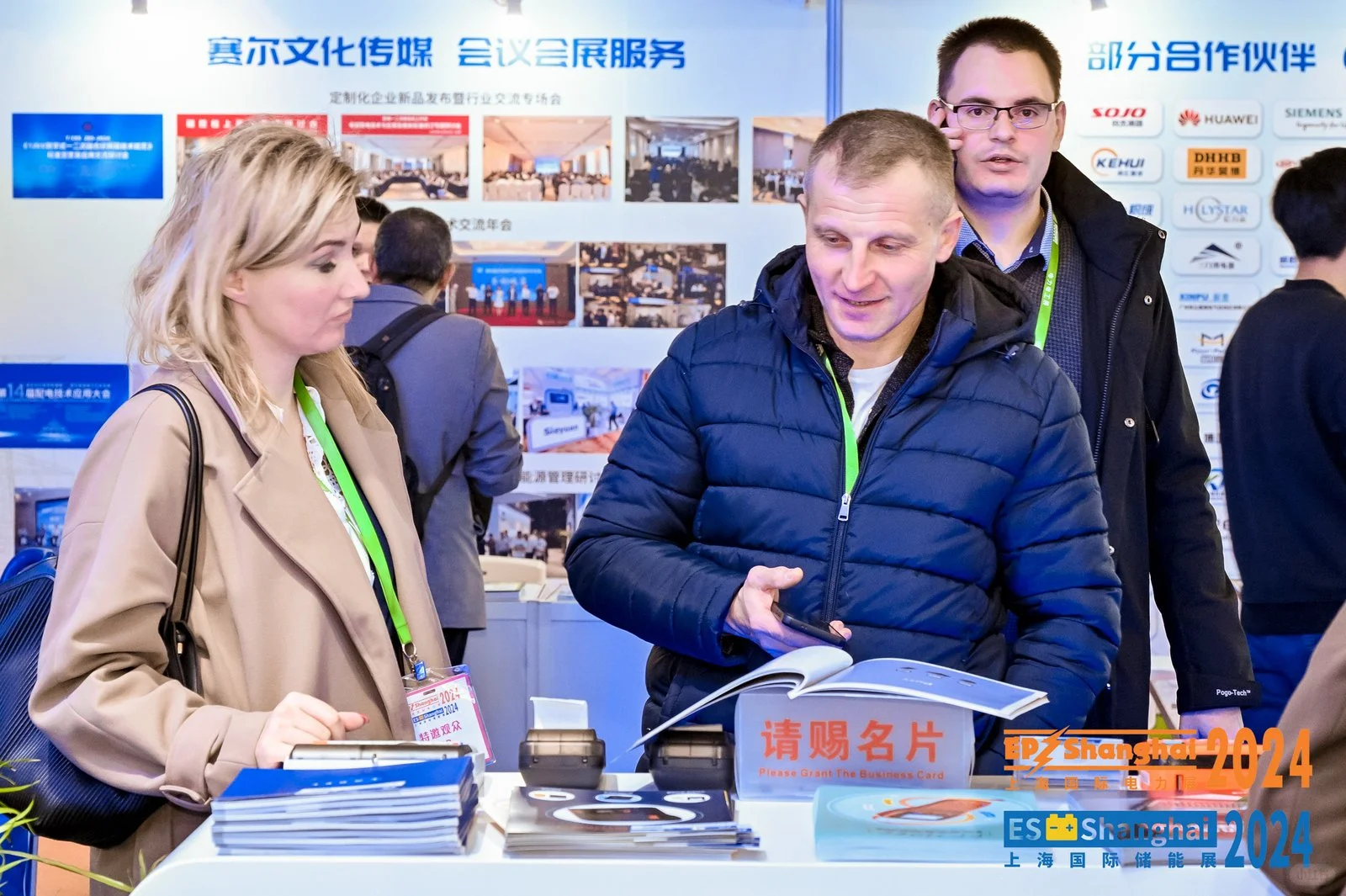 2025第32届中国国际电力设备及技术展览会