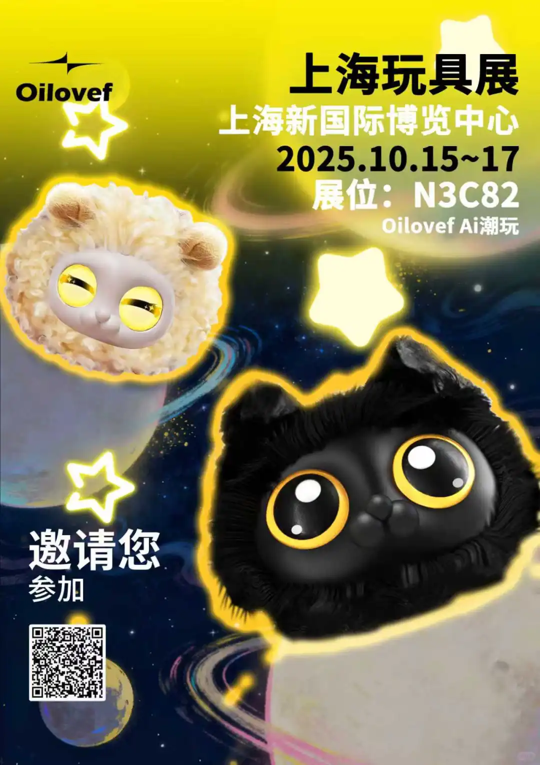 最后一天！上海玩具展预约免99门票！