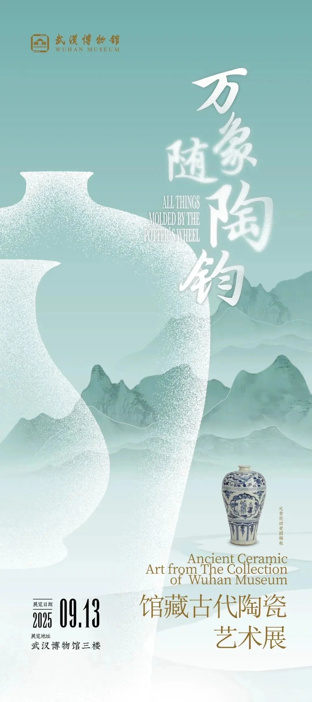 10月武汉看展|国庆必看重磅新展?超全13场