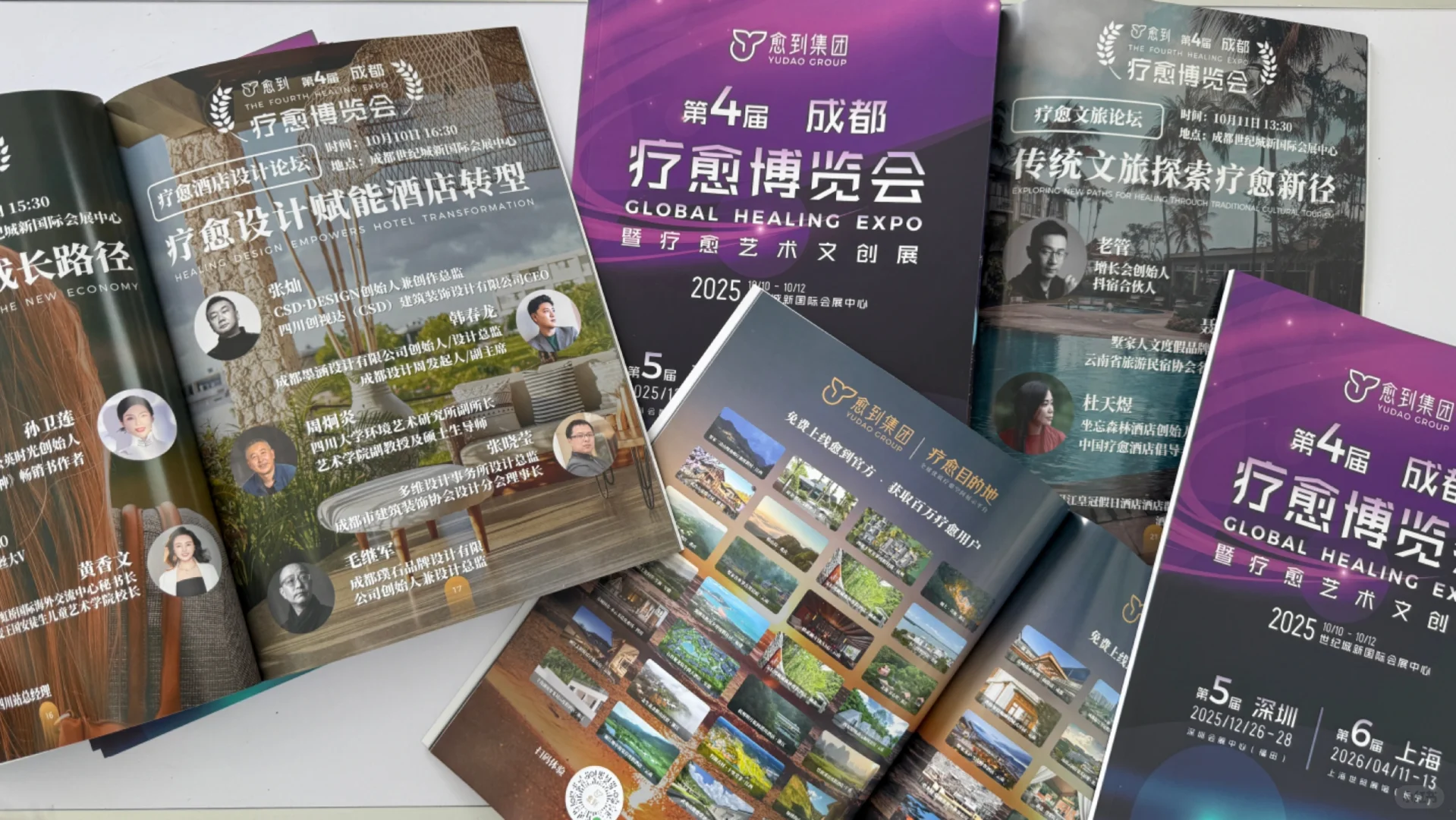 愈到·第四届疗愈博览会（成都）来了?