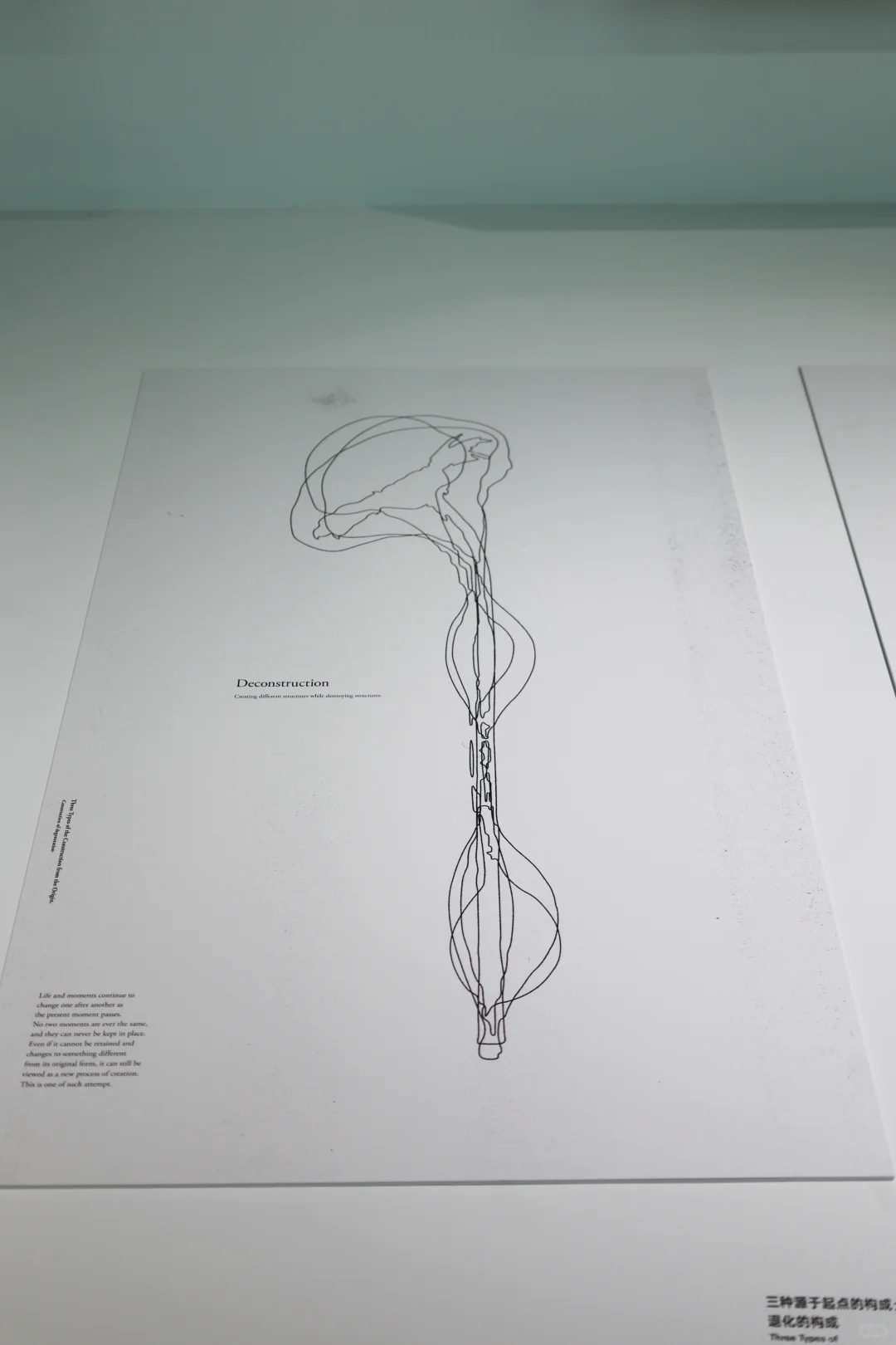 形态的诗学:武藏野美术大学基础设计系展