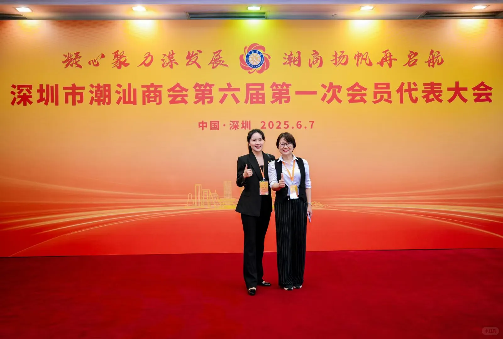 欢迎你加入潮汕商会大家庭