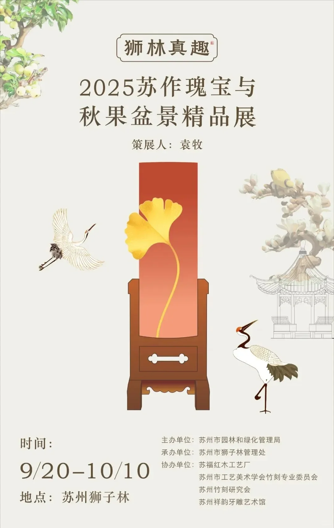 苏州展讯|十月看展指南✅10+展览上新 ‼