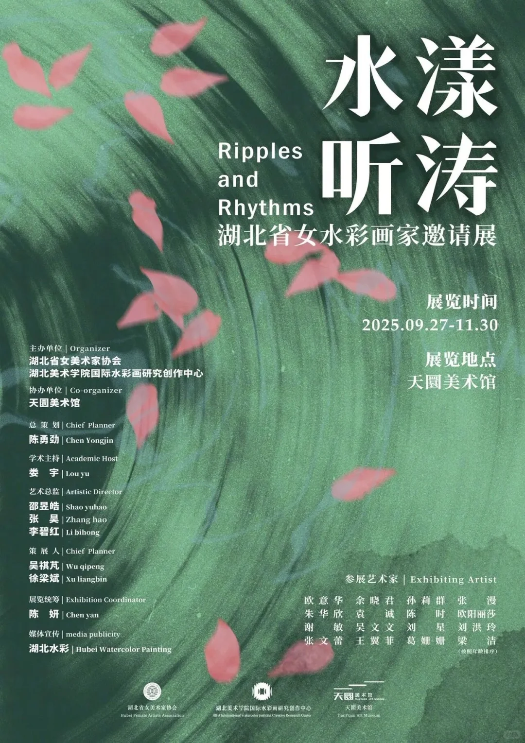 10月武汉看展|国庆必看重磅新展?超全13场