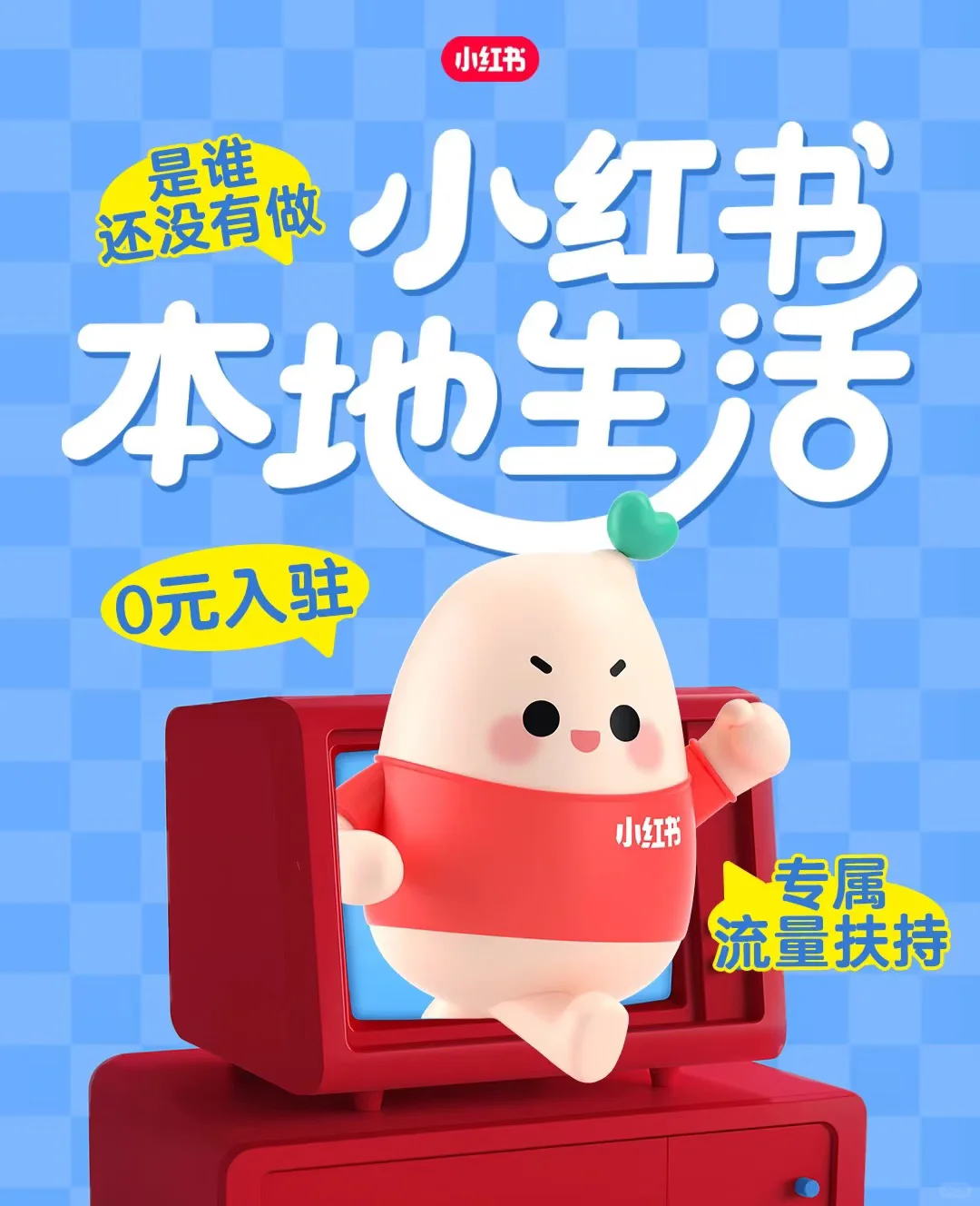 小红书团购上线啦!!!!!