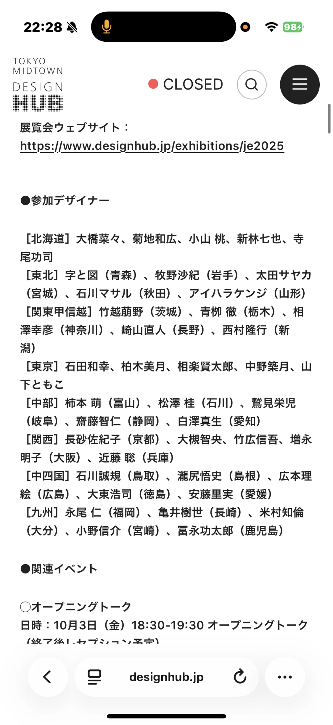 东京六本木10月优质免费展 その2