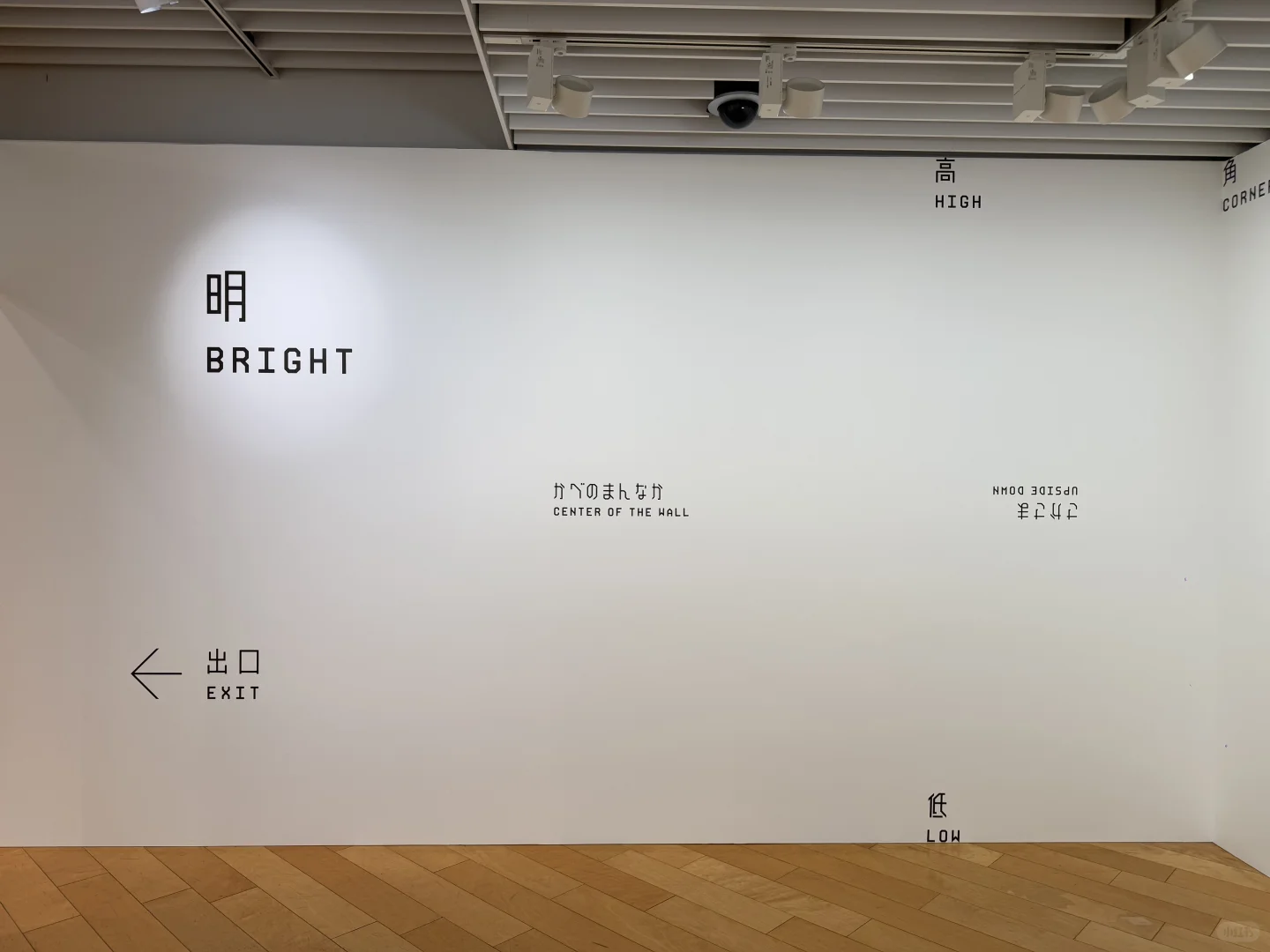 展览现场|菊地敦己:空间中的图形?