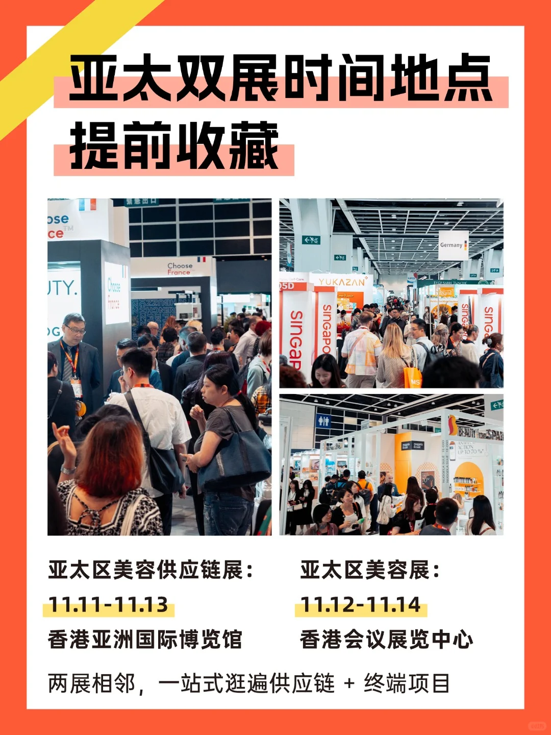 院线美容必冲！2025亚太美容展最新升级方案