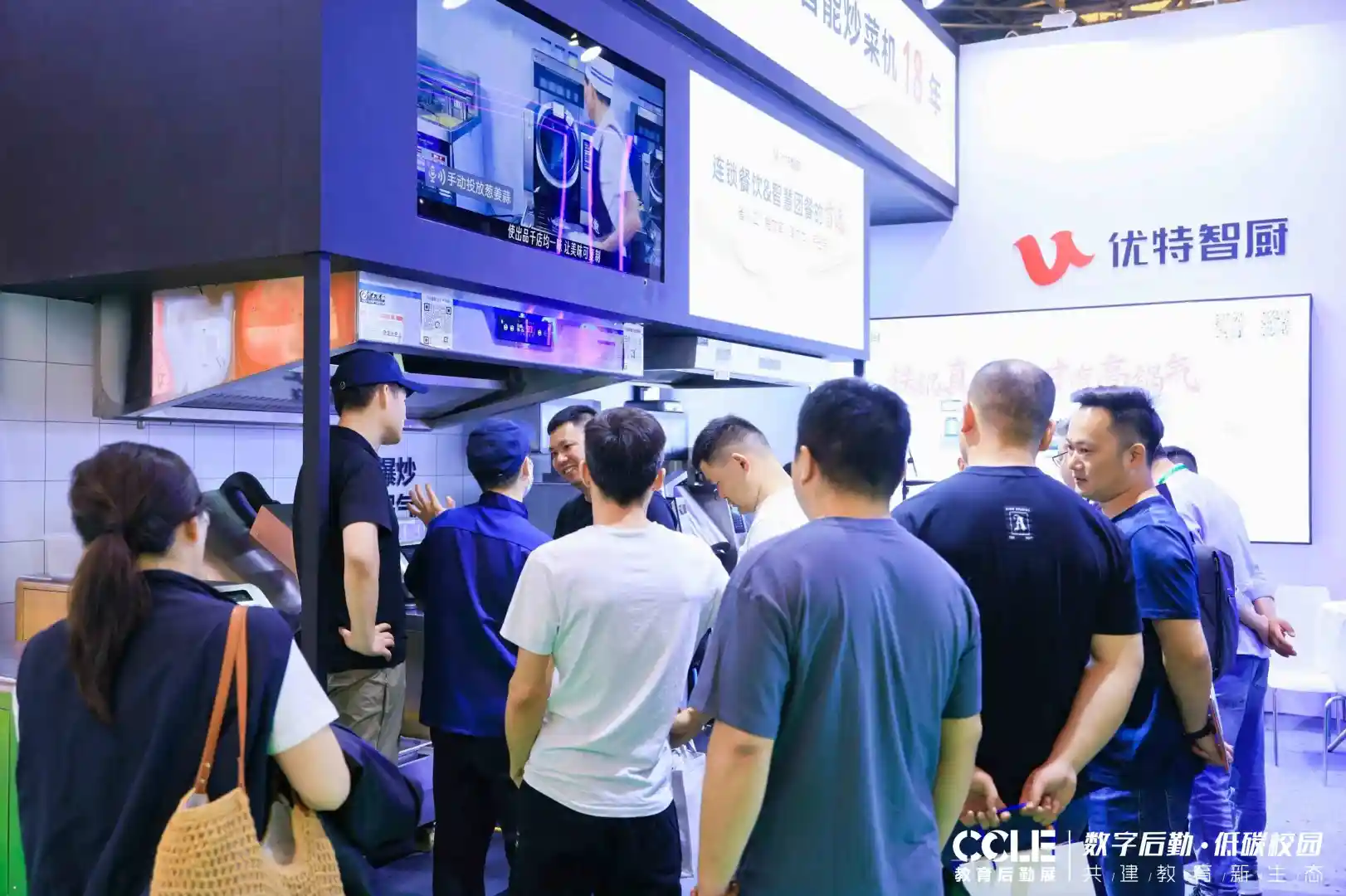 2025 CCLE第十届中国教育后勤展览会