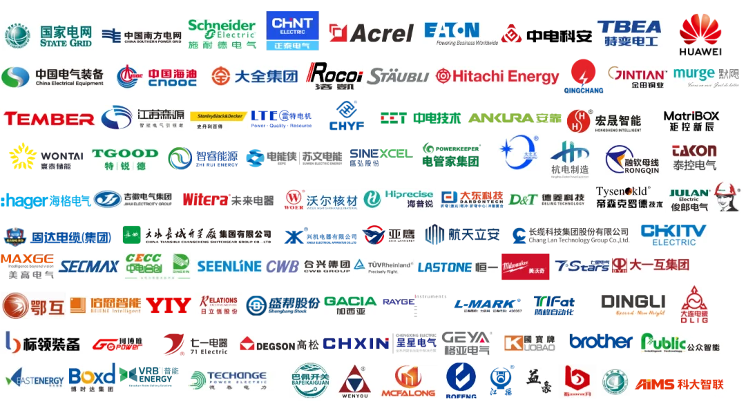 2025第32届中国国际电力设备及技术展览会