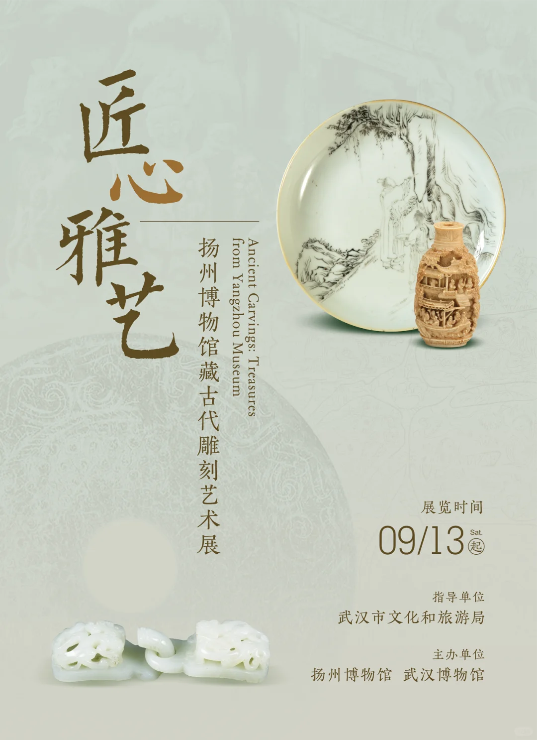 10月武汉看展|国庆必看重磅新展?超全13场