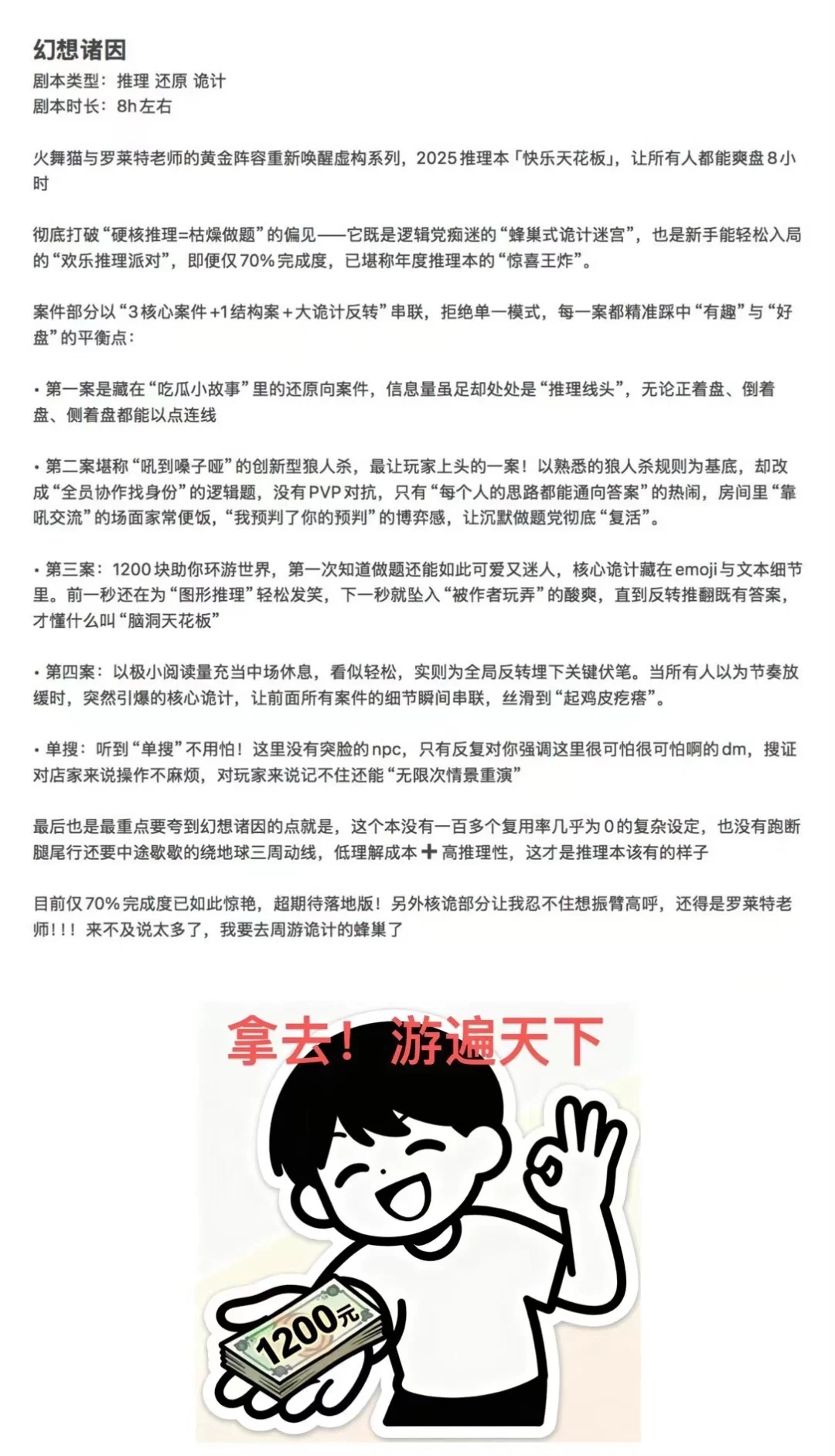 《幻想诸因》展会店家测评合集