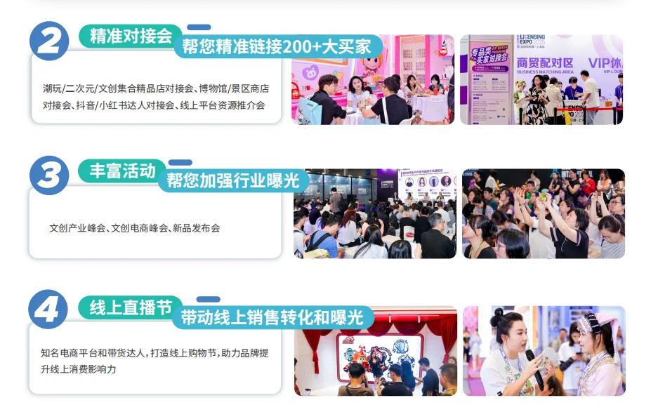 上海文创生态展览会