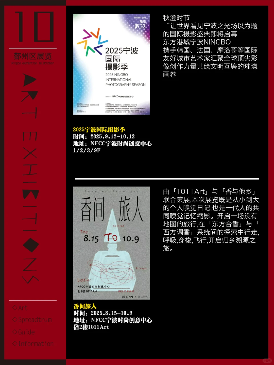 宁波看展｜国庆展览更新！共25场