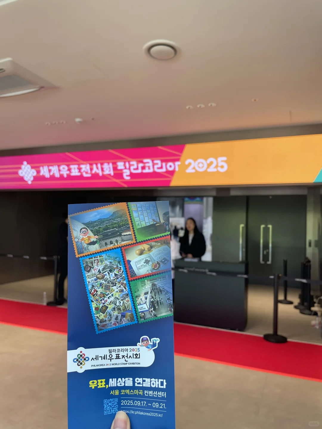 ??2025世界郵票展示會|免費展示會辦太好