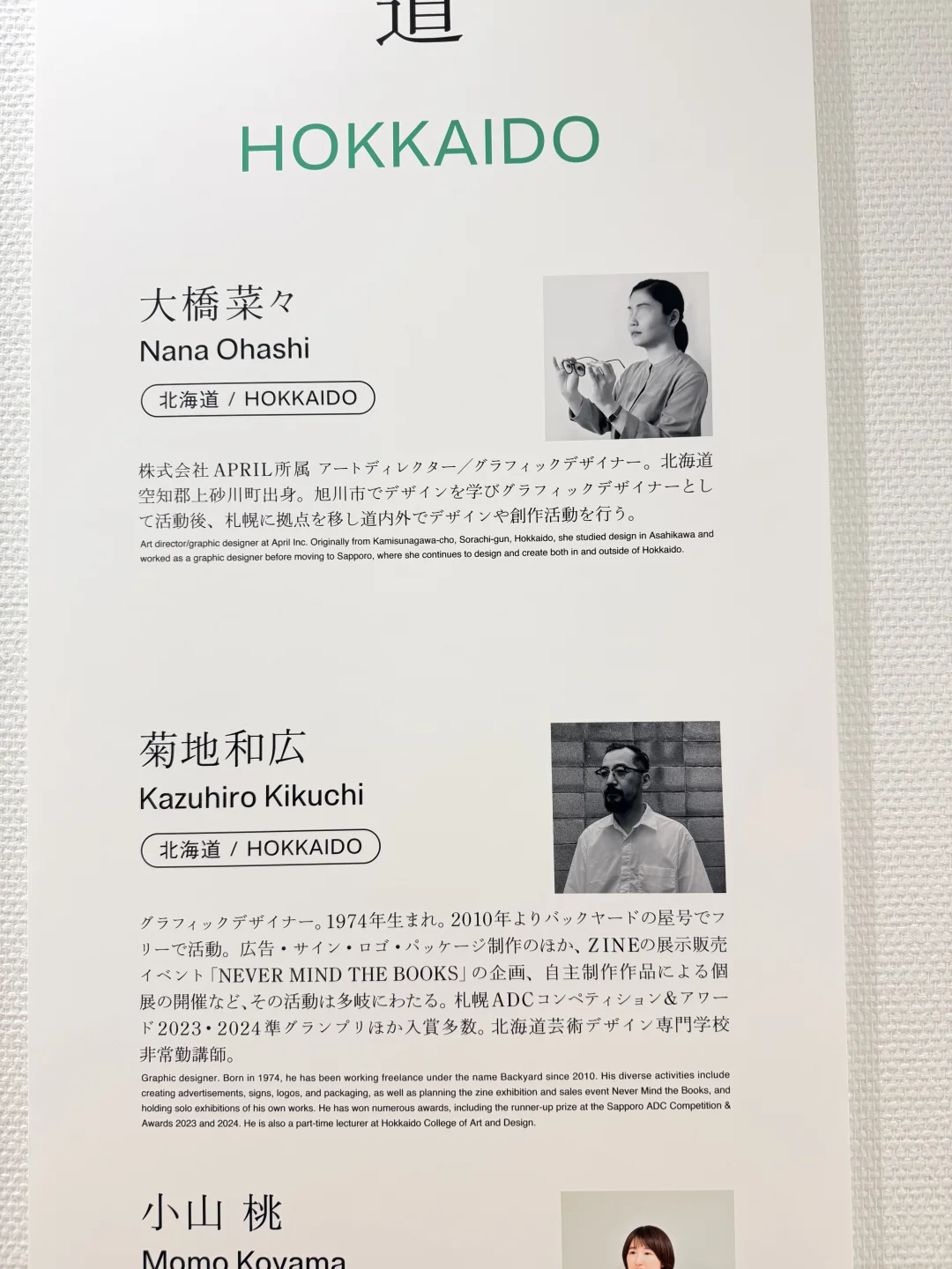 东京六本木10月优质免费展 その2