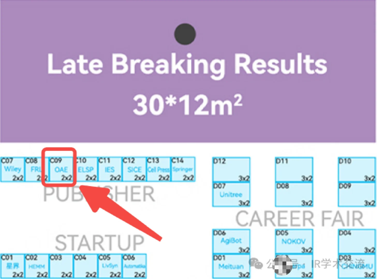 ?IROS 2025倒计时9天,IR与大家杭州见