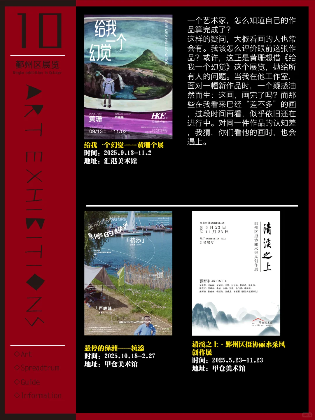 宁波看展｜国庆展览更新！共25场