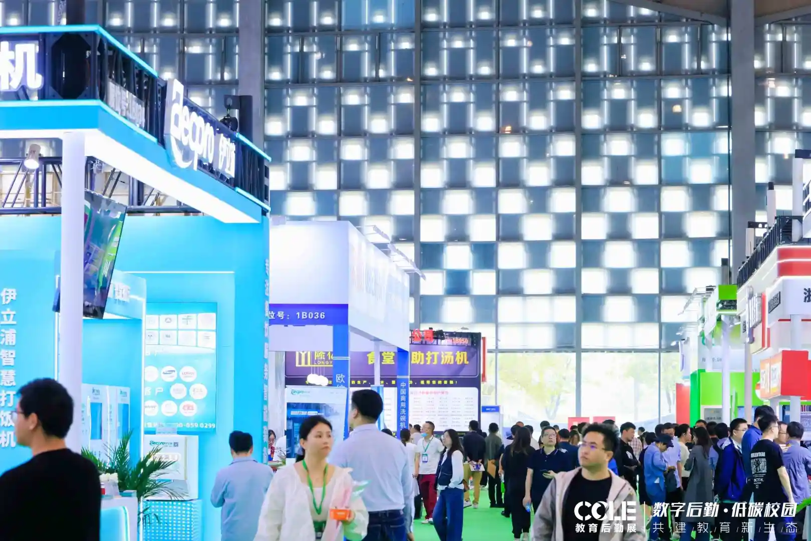 2025 CCLE第十届中国教育后勤展览会