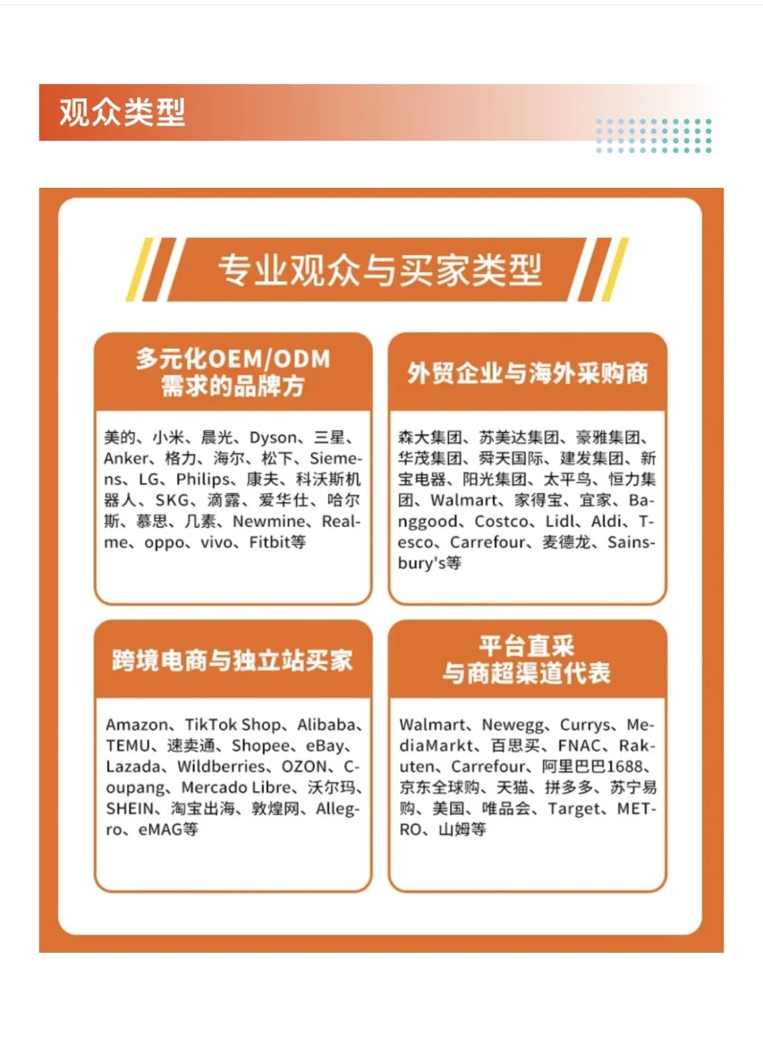 10月深圳跨境电商展攻略(门票+展商+交通)