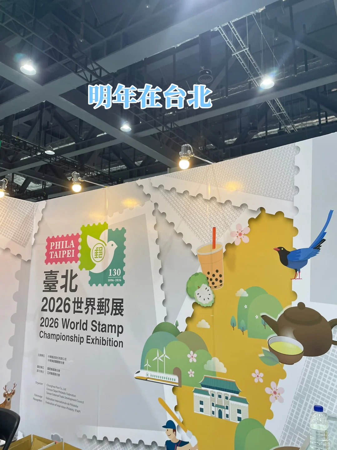 ??2025世界郵票展示會|免費展示會辦太好