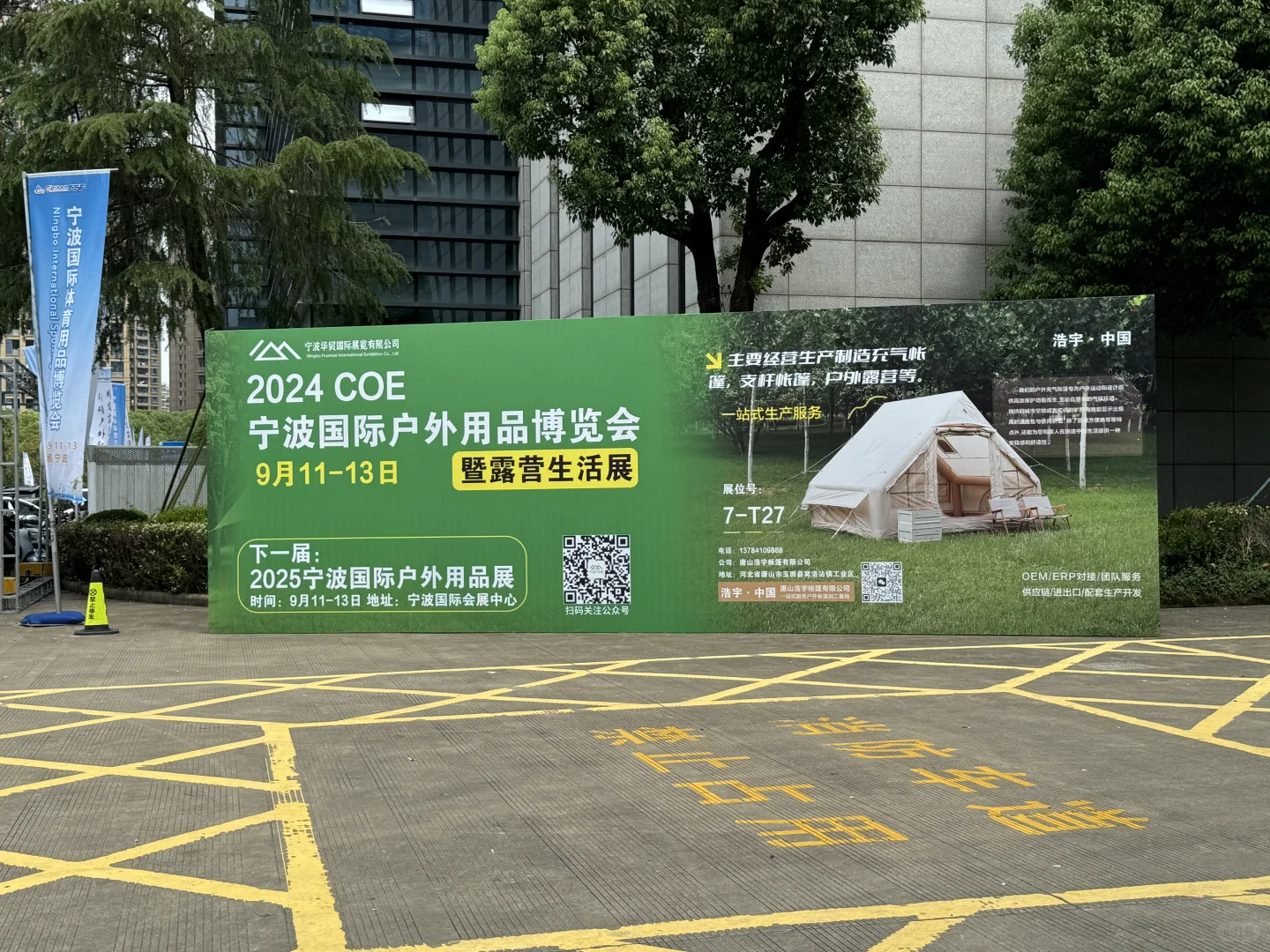 又又又跑了一次户外展宁波户外展览！