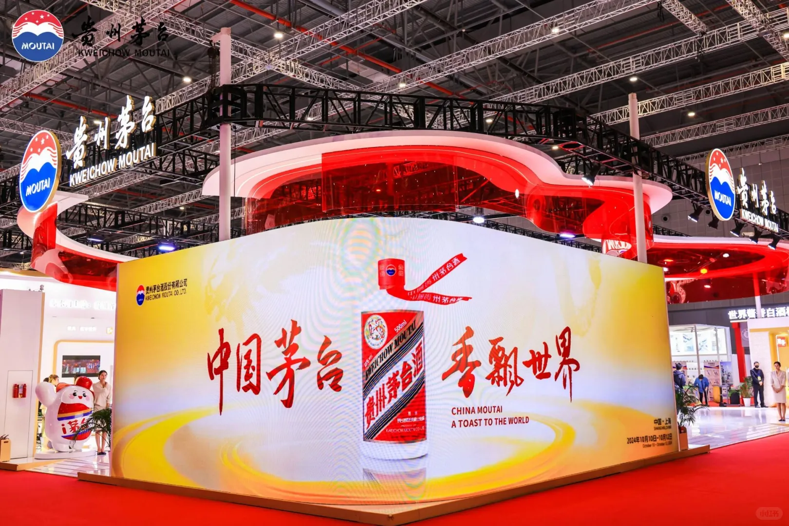 国际酒业博览会，茅台展台?品牌美陈