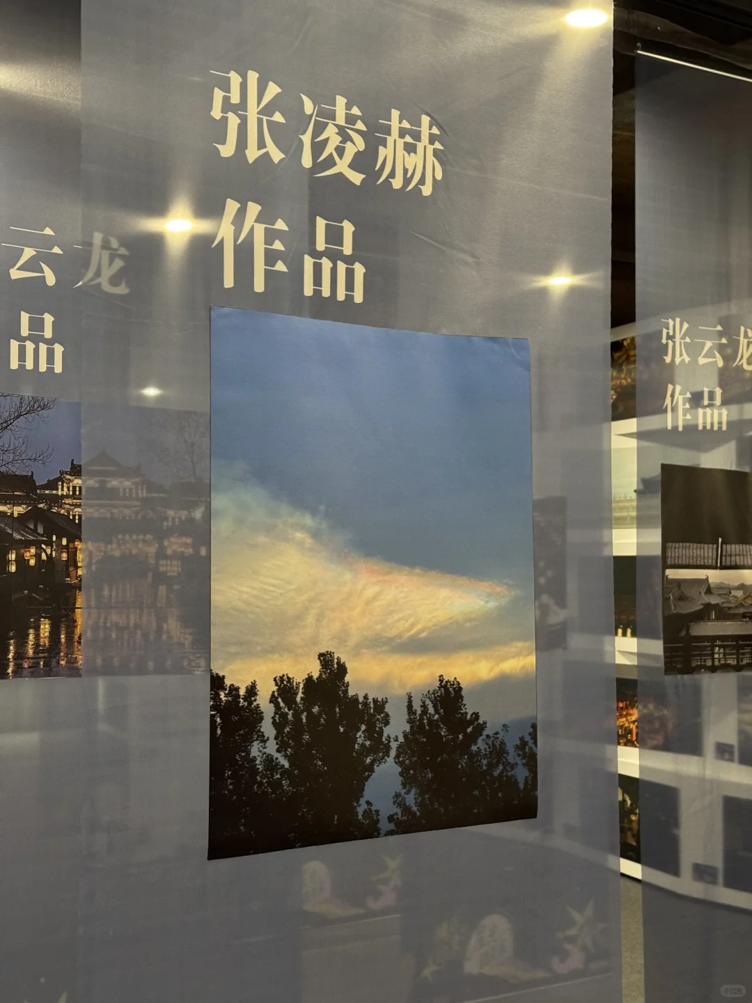 张凌赫摄影作品 正在横店展出哦!