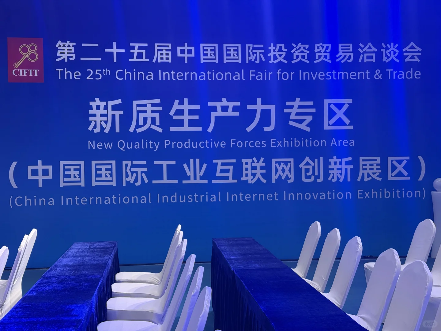 人生建议：在厦门的一定要去逛一次投洽会！