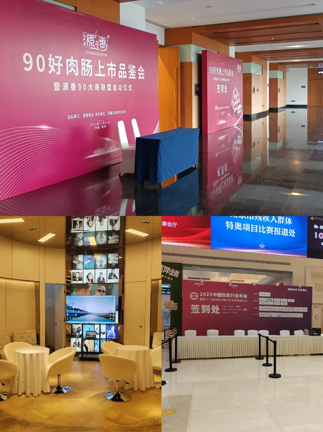 商业活动搭建｜名都会展