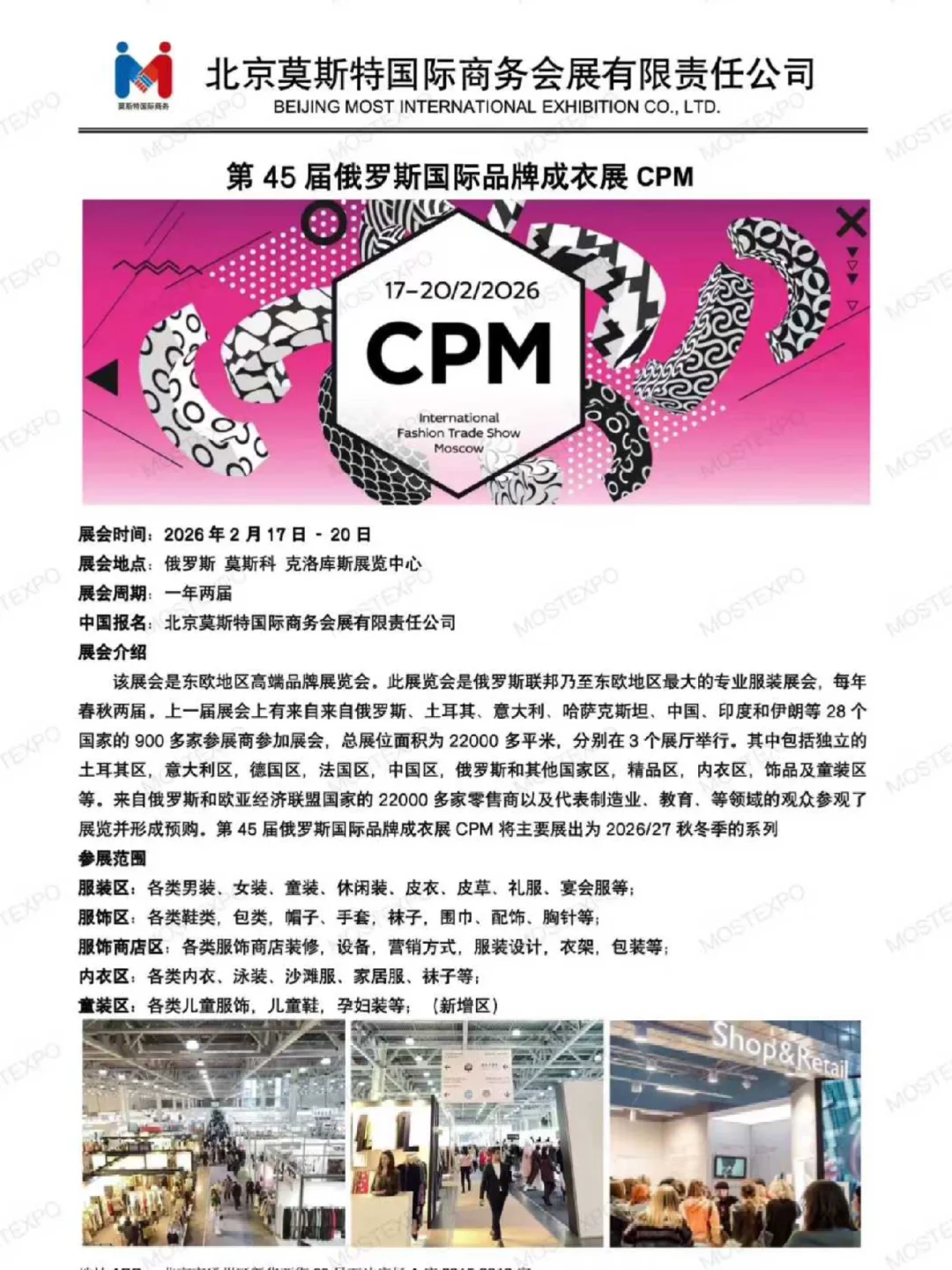 #境外展会 过年想出国旅游顺便接个单吗？