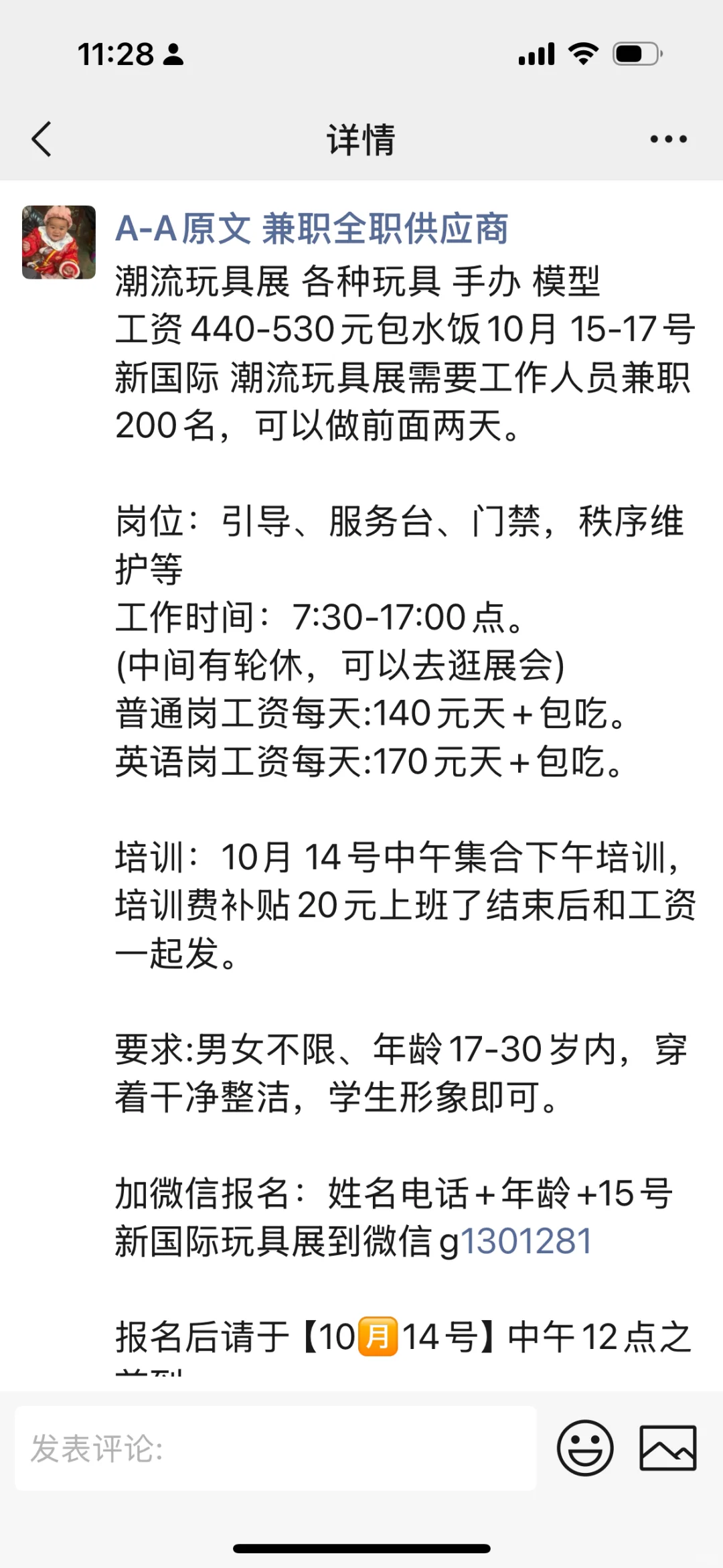 来潮流玩具展啦~