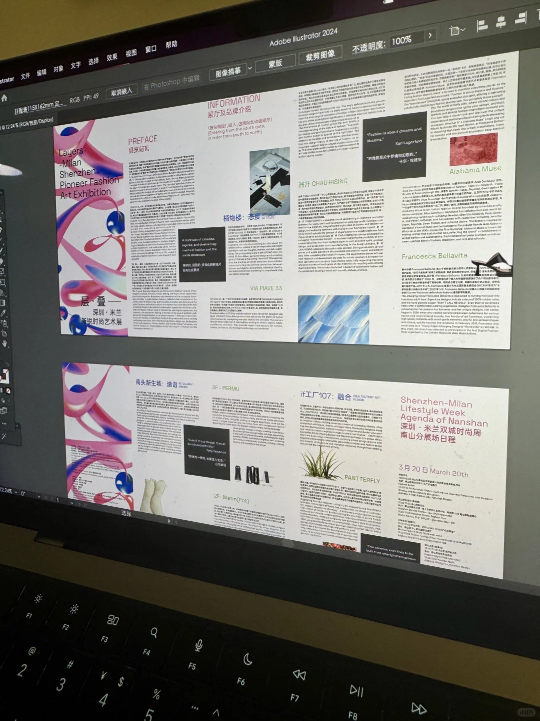 ??一周肝完一场时装周展览物料❗❗